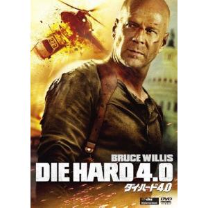 [枚数限定]ダイ・ハード4.0/ブルース・ウィリス[DVD]【返品種別A】