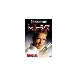 [枚数限定]トゥルーライズ/アーノルド・シュワルツェネッガー[DVD]【返品種別A】
