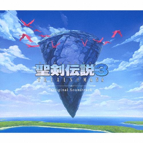 聖剣伝説3 TRIALS of MANA オリジナル・サウンドトラック/ゲーム・ミュージック[CD]...