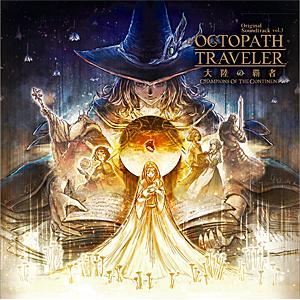 OCTOPATH TRAVELER 大陸の覇者 ...の商品画像