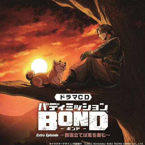 ドラマCD バディミッション BOND Extra Episode 〜群雲立てば鬼を産む〜/ドラマ[...