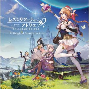 レスレリアーナのアトリエ 〜忘れられた錬金術と極...の商品画像