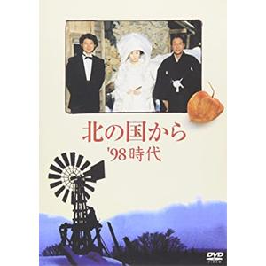 北の国から'98時代/田中邦衛[DVD]【返品種別A】