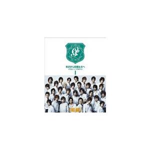 花ざかりの君たちへ 〜イケメン♂パラダイス〜 DVD BOX(前編)/堀北真希