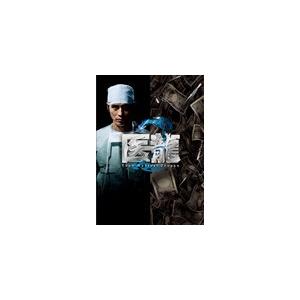 [先着特典付]医龍〜Team Medical Dragon 2〜DVD-BOX/坂口憲二[DVD]【...