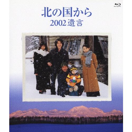 [枚数限定]北の国から 2002遺言 Blu-ray Disc/田中邦衛[Blu-ray]【返品種別...