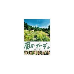 風のガーデン DVD-BOX/中井貴一[DVD]【返品種別A】