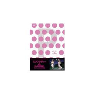 ピンク・レディ IN 夜のヒットスタジオ　DVDBOX フジテレビ ピンク・レディー/ピンク・レディー IN 夜のヒットスタジオ