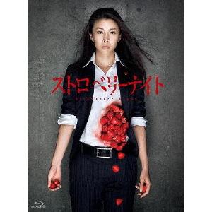 ストロベリーナイト　Blu-ray Amazon.co.jp: ストロベリーナイト Blu-ray : 竹内結子, 西島