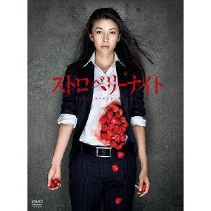ストロベリーナイト シーズン1 Blu-ray BOX [Blu-ray