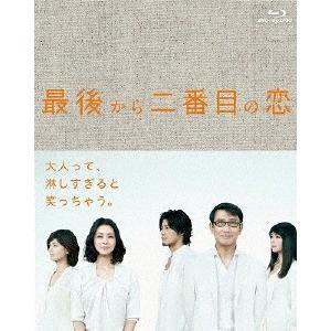 最後から二番目の恋 2012秋 [DVD] : ぐるぐる王国 ヤフー店