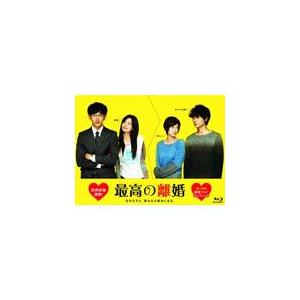 最高の離婚 ブルーレイBOX/瑛太[Blu-ray]