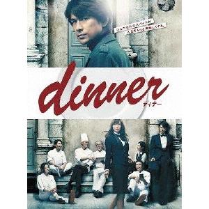 dinner DVD-BOX/江口洋介[DVD]【返品種別A】