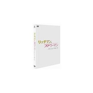 リッチマン,プアウーマン in ニューヨーク/小栗旬[DVD]【返品種別A】