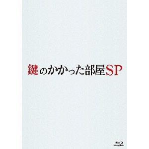 大野智主演TVドラマ 6DVD/鍵のかかった部屋 DVD-BOX 初回限定 12/10/10