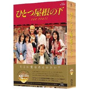 ひとつ屋根の下 コンプリートBlu-ray BOX/江口洋介[Blu-ray]【返品種別A】｜joshin-cddvd