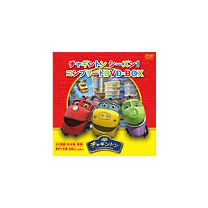 チャギントン シーズン1 コンプリートDVD-BOX スペシャル