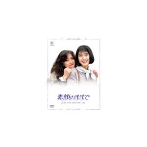 素顔のままで DVD BOX/安田成美,中森明菜[DVD]【返品種別A】