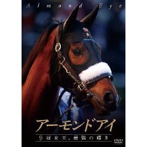 アーモンドアイ 〜9冠女王 最強の耀き〜/競馬