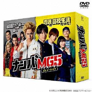 先着特典付]『ナンバMG5』Blu-ray BOX/間宮祥太朗[Blu-ray]【返品種別A