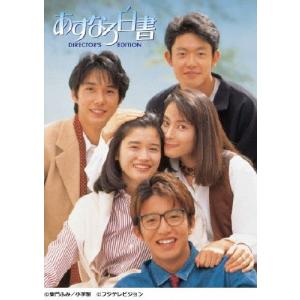 TVドラマ 4Blu-ray/若者のすべて Blu-ray BOX 23/12/6発売