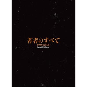 萩原聖人 木村拓哉 若者のすべて DVD-BOX 4枚 : pumpppkin - 通販