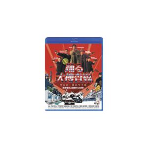 踊る大捜査線 THE MOVIE ＜Blu-ray Disc＞/織田裕二[Blu-ray]【返品種別...