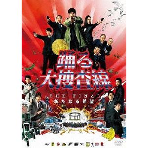 踊る大捜査線 DVD-BOX（TVドラマ全11話収録 DVD6枚組 織田裕二 柳葉
