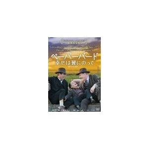 ペーパーバード 幸せは翼にのって/イマノル・アリアス[DVD]【返品種別A】