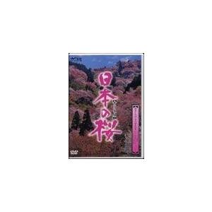 日本の桜 西日本編/BGV[DVD]【返品種別A】