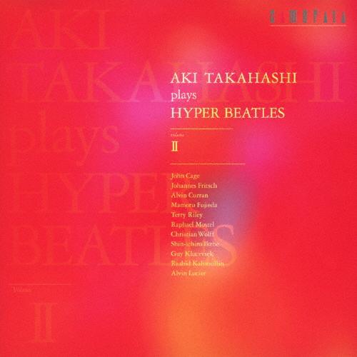 高橋アキ プレイズ ハイパー・ビートルズ volume II/高橋アキ[CD]【返品種別A】