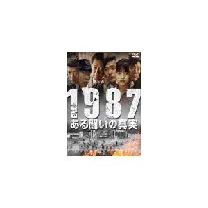 1987、ある闘いの真実/キム・ユンソク[DVD]【返品種別A】
