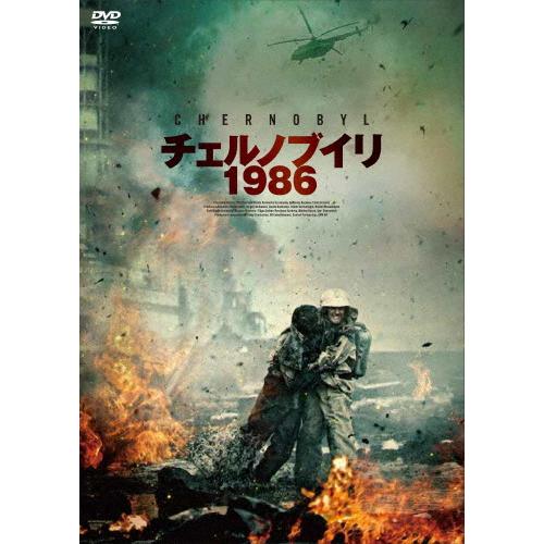 チェルノブイリ1986/ダニーラ・コズロフスキー[DVD]【返品種別A】