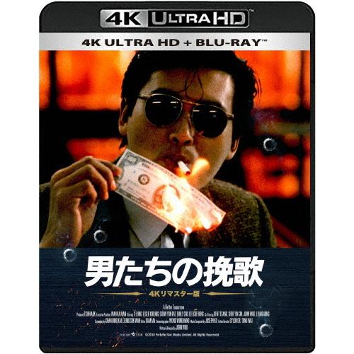 日本公開35周年記念『男たちの挽歌 4Kリマスター版』4K ULTRA HD + Blu-ray/チ...
