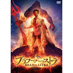 ブラフマーストラ/ランビール・カプール[DVD]【返品種別A】｜joshin-cddvd