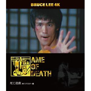 ブルース・リー没後50年 死亡遊戯 4Kリマスター版 4K ULTRA HD + Blu-ray/ブルース・リー[Blu-ray]【返品種別A】｜joshin-cddvd