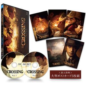 The Crossing/ザ・クロッシング Part I＆II ブルーレイツインパック/金城武[Bl...