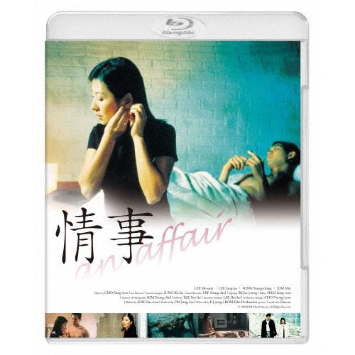 イ・ジョンジェ主演映画『情事 an affair』/イ・ジョンジェ[Blu-ray]【返品種別A】