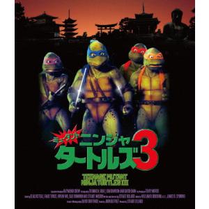 ミュータント ニンジャ タートルズ3 2Kレストア版/ペイジ ターコー