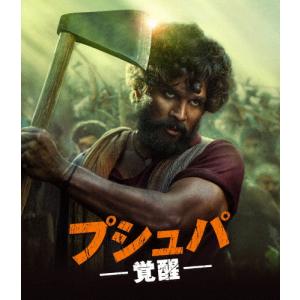 プシュパ 覚醒/アッル・アルジュン[Blu-ra...の商品画像