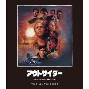 アウトサイダー コンプリート・ノベル -4Kレス...の商品画像
