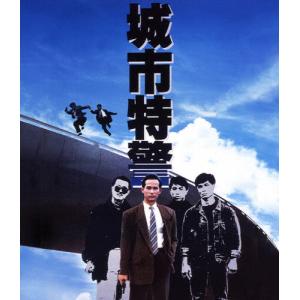 城市特警/リー・チーホン[Blu-ray]【返品...の商品画像