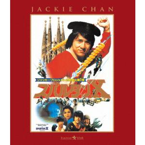 スパルタンX/ジャッキー・チェン[Blu-ray]【返品種別A】