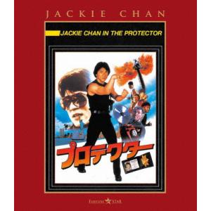 プロテクター/ジャッキー・チェン[Blu-ray]【返品種別A】