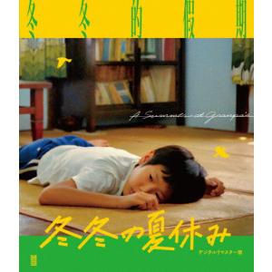 冬冬の夏休み デジタルリマスター版/ワン・チークアン[Blu-ray]【返品種別A】