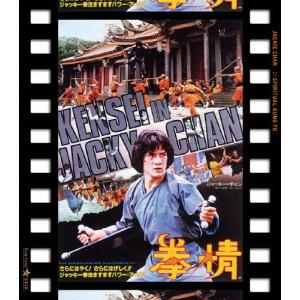 拳精 日本劇場公開版/ジャッキー・チェン[Blu-ray]【返品種別A】