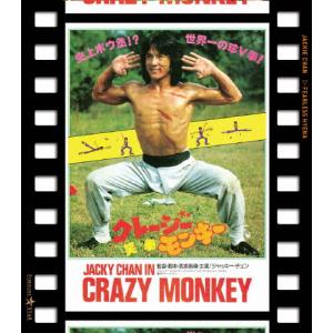 クレージー・モンキー/笑拳 日本劇場公開版【Blu-ray】/ジャッキー・チェン[Blu-ray]【返品種別A】