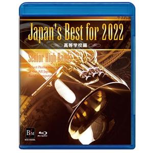 Japan&apos;s Best for 2022 高等学校編 第70回全日本吹奏楽コンクール全国大会 【B...