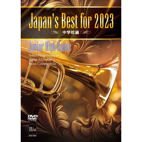 Japan&apos;s Best for 2023 中学校編 第71回全日本吹奏楽コンクール全国大会 【DV...