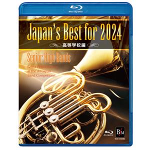 Japan's Best for 2024 高等学校編 第72回全日本吹奏楽コンクール全国大会 【B...
